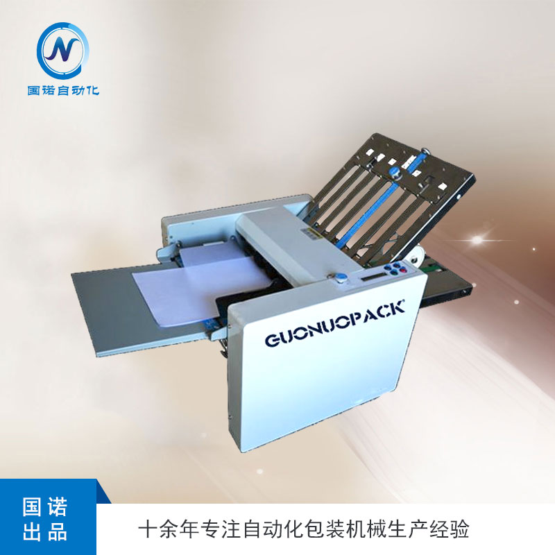 4梳A3折頁機